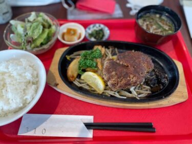 熊本県西原村のあか牛ハンバーグ「３１０（サンイチマル）食堂」に行ってきました！メニューも掲載！